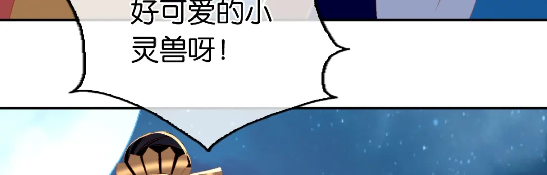 倾城狂妃 第79话 月华竟然有未婚妻 第61页