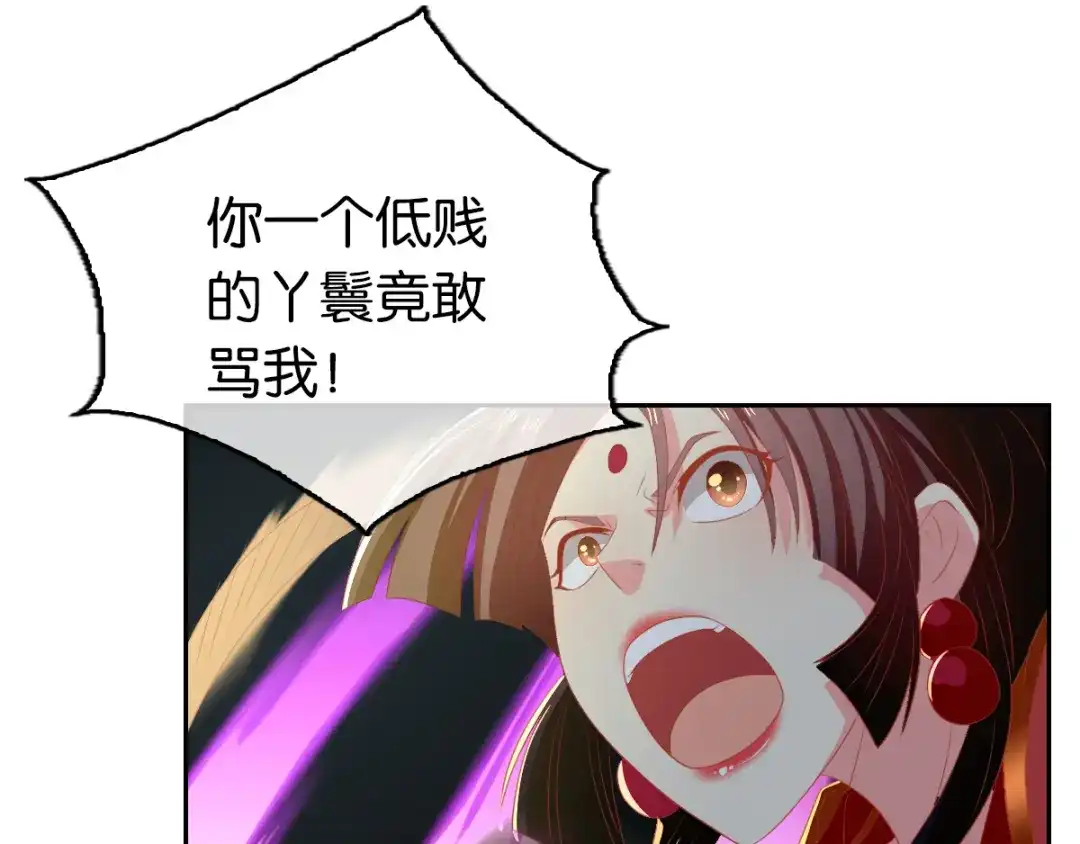 倾城狂妃 第79话 月华竟然有未婚妻 第91页