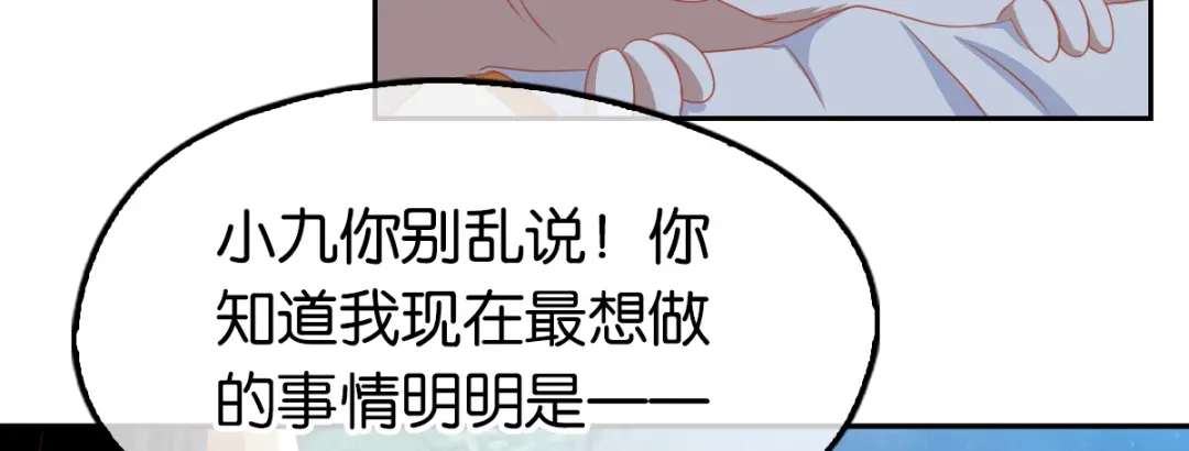 倾城狂妃 第79话 月华竟然有未婚妻 第59页