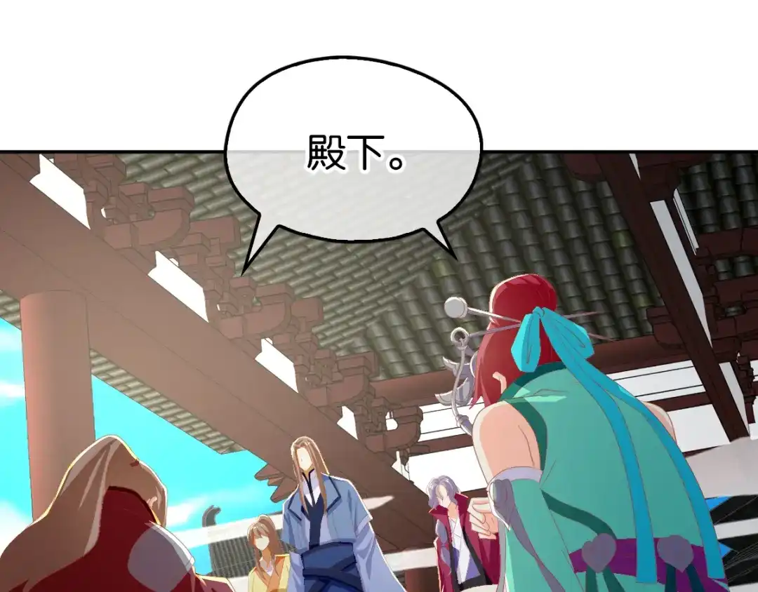 倾城狂妃 第79话 月华竟然有未婚妻 第12页