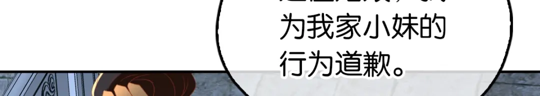 倾城狂妃 第79话 月华竟然有未婚妻 第112页