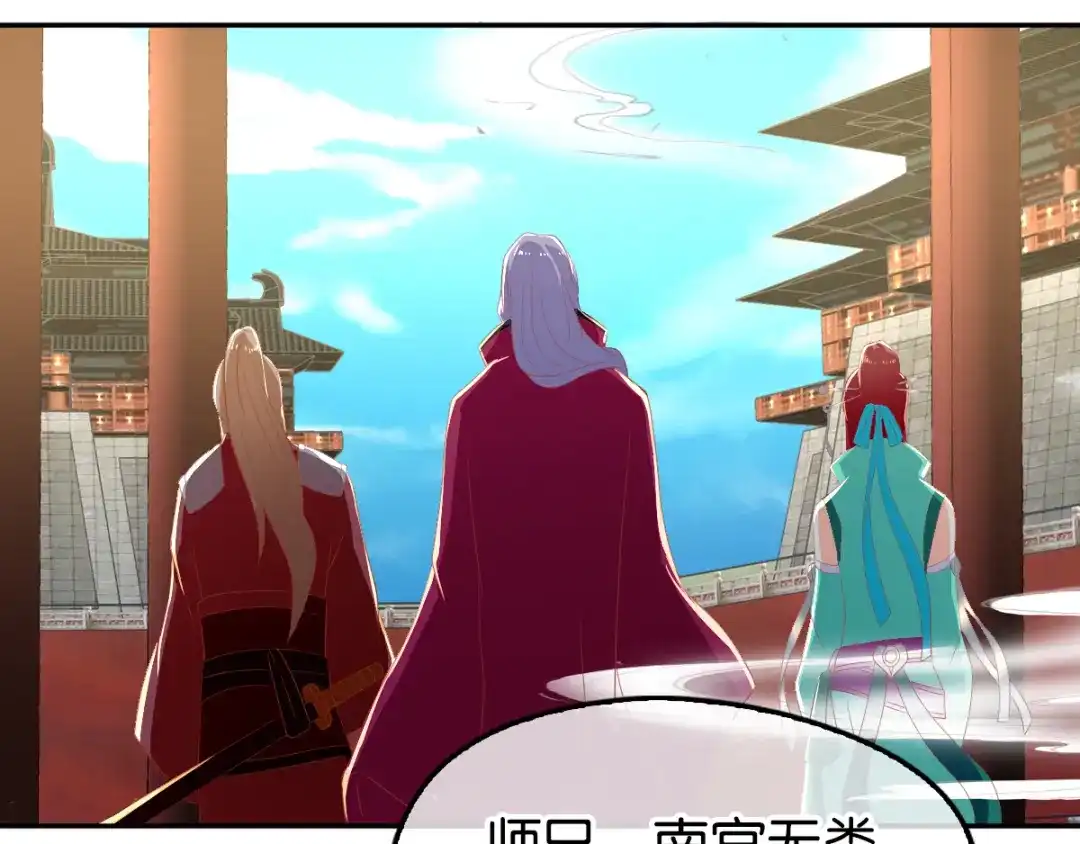 倾城狂妃 第79话 月华竟然有未婚妻 第18页