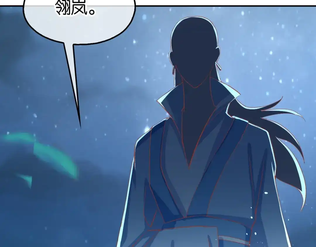 倾城狂妃 第79话 月华竟然有未婚妻 第123页