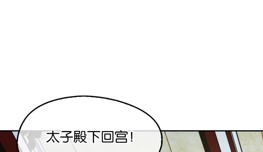 倾城狂妃 第79话 月华竟然有未婚妻 第25页