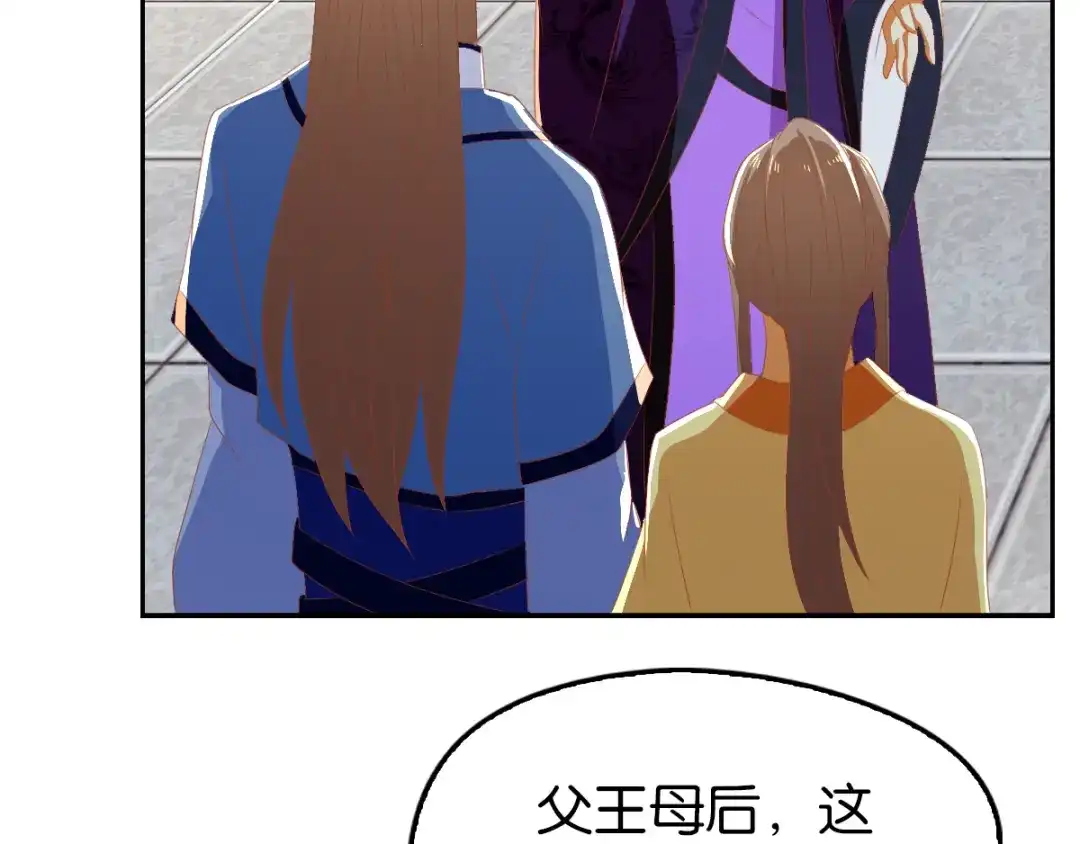 倾城狂妃 第79话 月华竟然有未婚妻 第33页