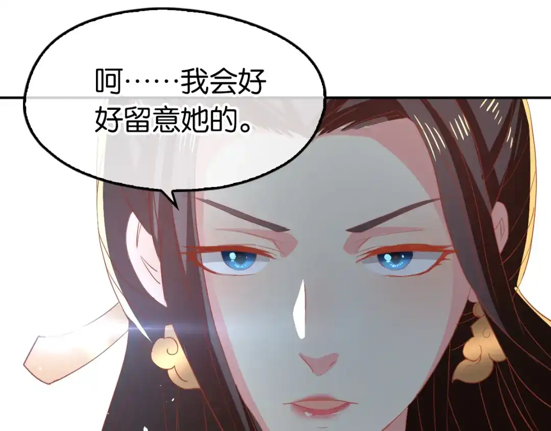 倾城狂妃 第79话 月华竟然有未婚妻 第128页