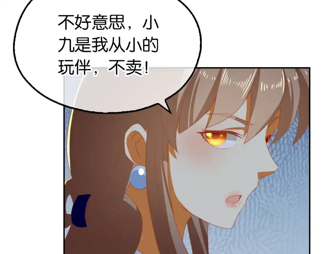 倾城狂妃 第79话 月华竟然有未婚妻 第70页