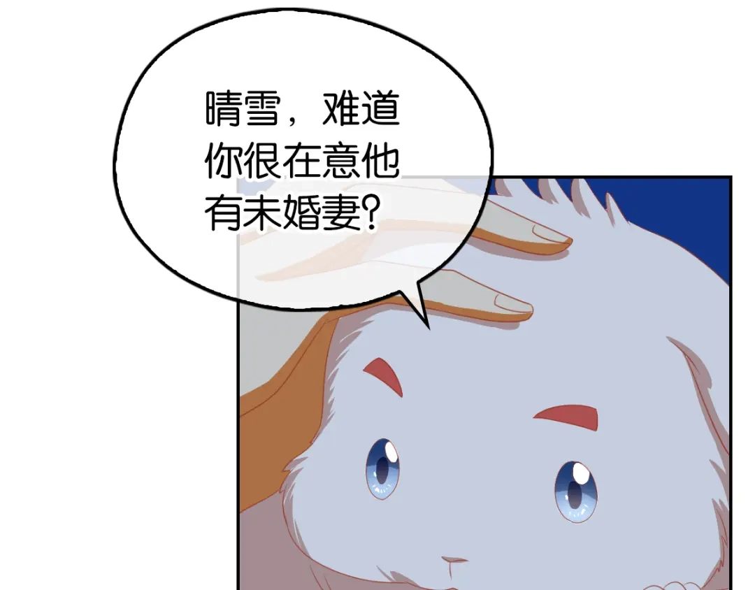 倾城狂妃 第79话 月华竟然有未婚妻 第58页