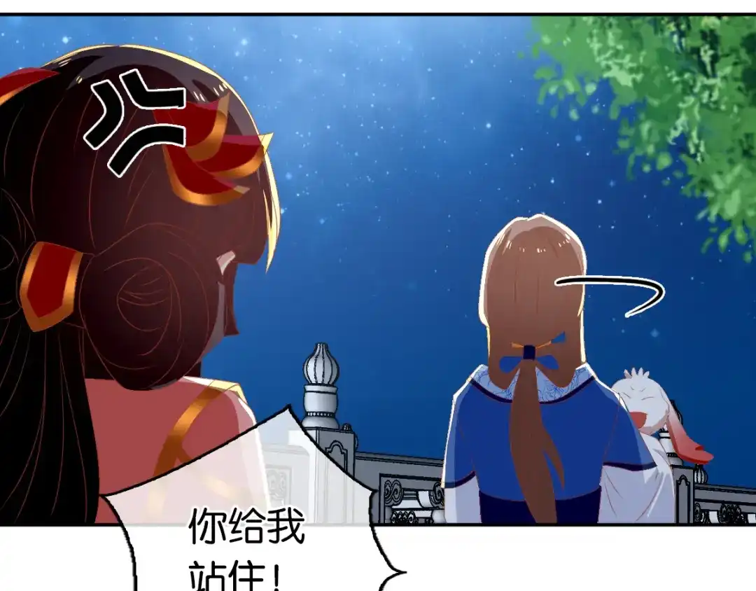 倾城狂妃 第79话 月华竟然有未婚妻 第72页