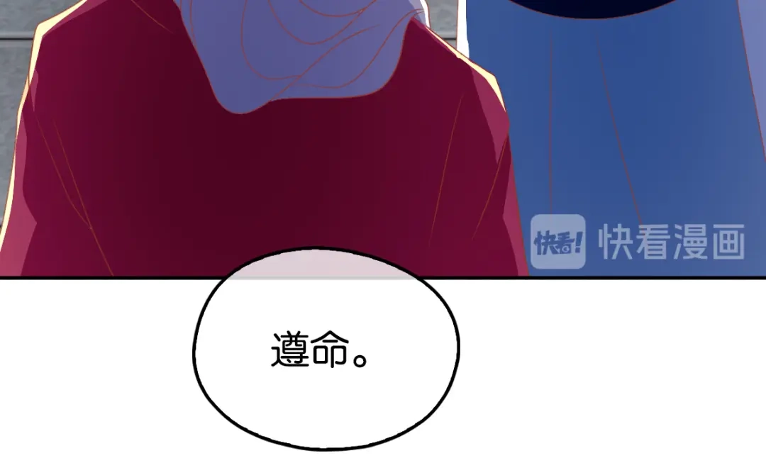 倾城狂妃 第79话 月华竟然有未婚妻 第17页