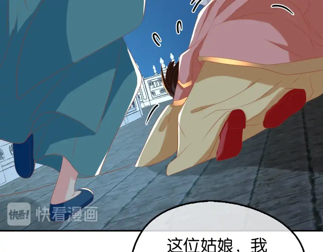 倾城狂妃 第79话 月华竟然有未婚妻 第111页