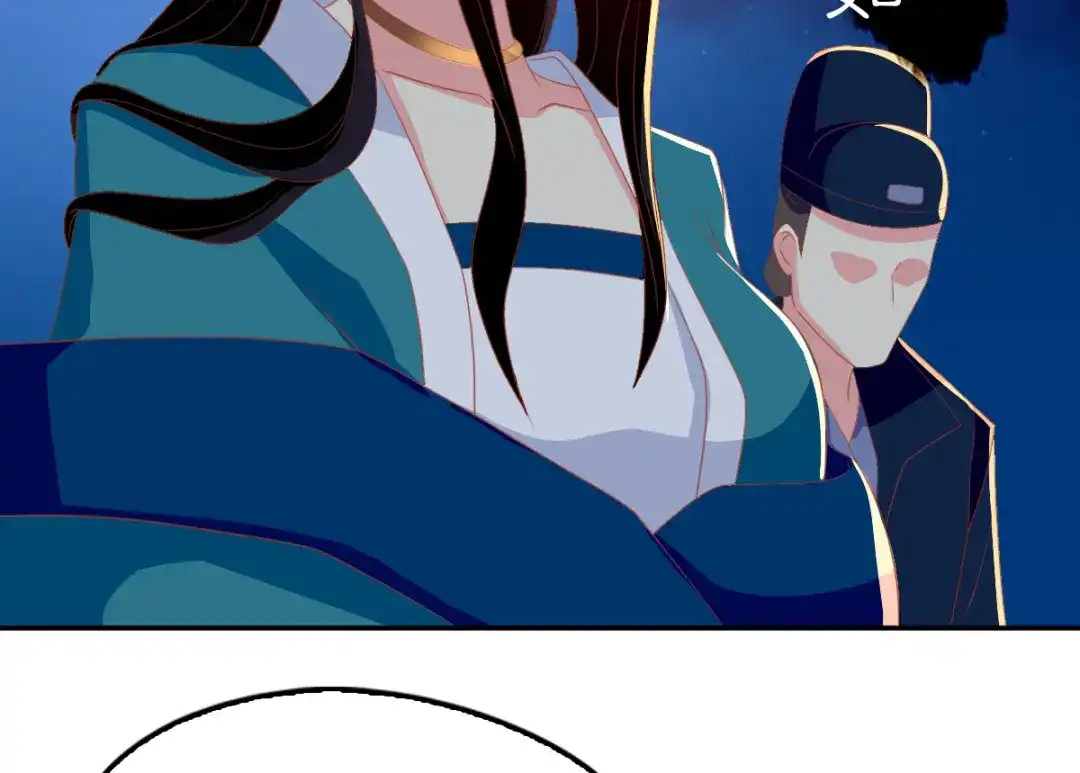 倾城狂妃 第79话 月华竟然有未婚妻 第69页