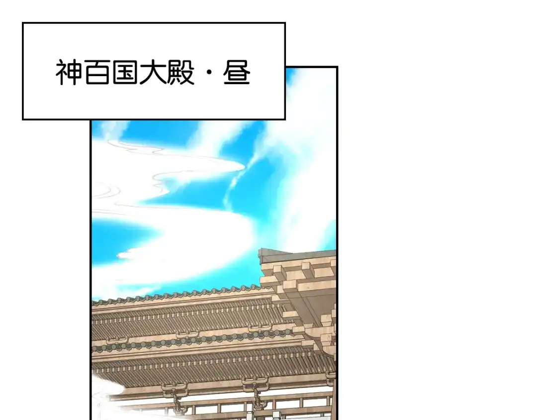 倾城狂妃 第79话 月华竟然有未婚妻 第5页