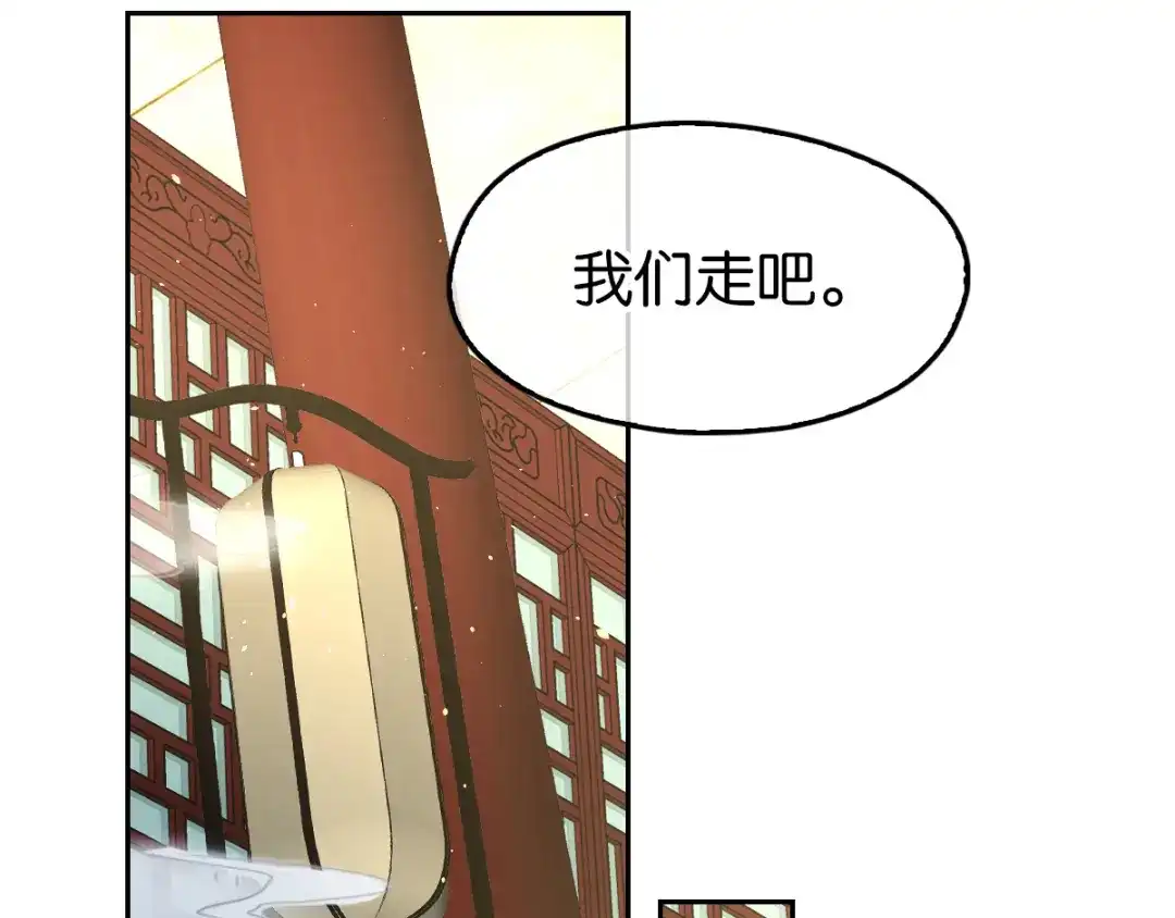 倾城狂妃 第79话 月华竟然有未婚妻 第22页