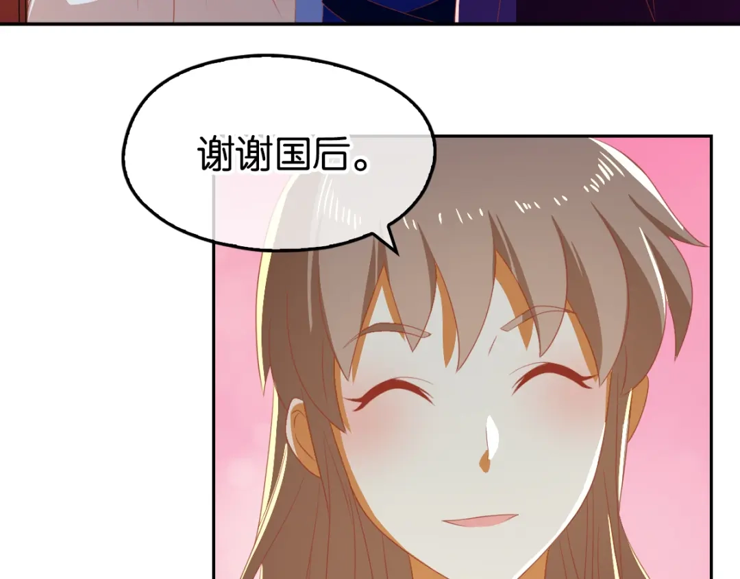 倾城狂妃 第79话 月华竟然有未婚妻 第41页