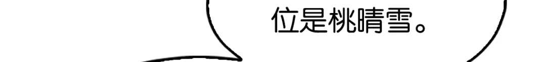 倾城狂妃 第79话 月华竟然有未婚妻 第34页