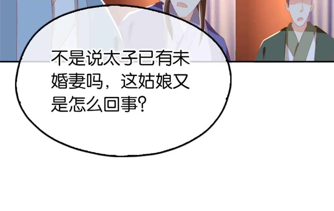 倾城狂妃 第80话 月华的当众告白 第11页