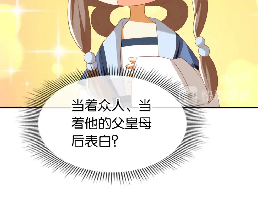 倾城狂妃 第80话 月华的当众告白 第35页