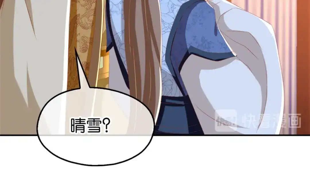 倾城狂妃 第80话 月华的当众告白 第71页