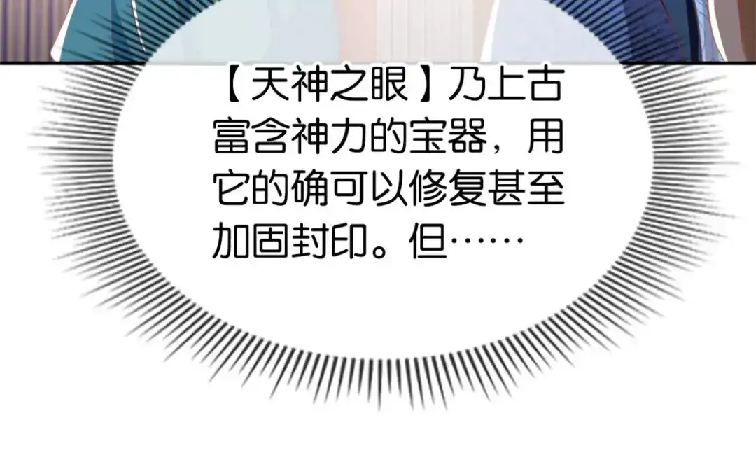 倾城狂妃 第80话 月华的当众告白 第63页