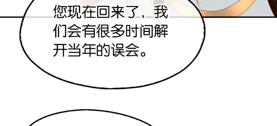 倾城狂妃 第80话 月华的当众告白 第45页
