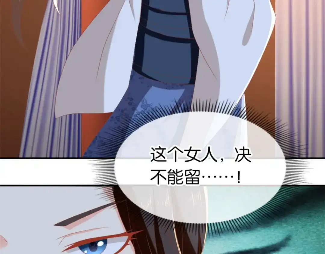 倾城狂妃 第80话 月华的当众告白 第96页