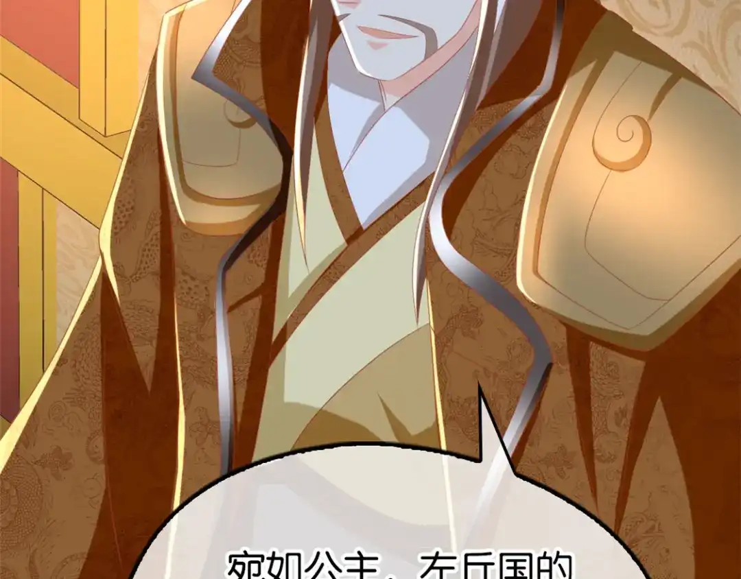 倾城狂妃 第80话 月华的当众告白 第90页