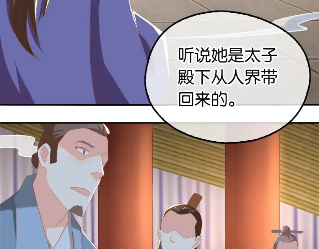 倾城狂妃 第80话 月华的当众告白 第10页