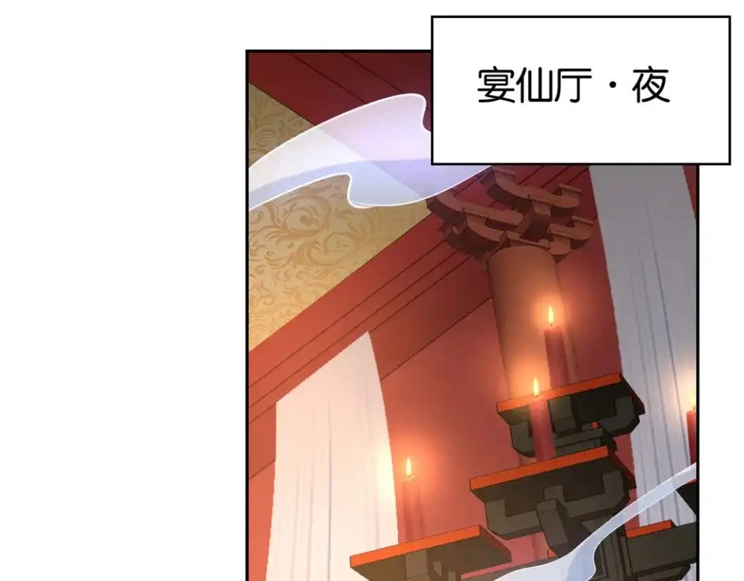 倾城狂妃 第80话 月华的当众告白 第5页