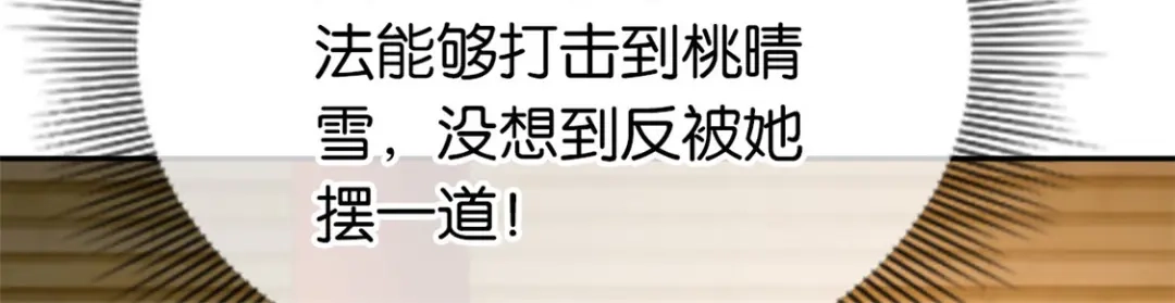 倾城狂妃 第80话 月华的当众告白 第94页