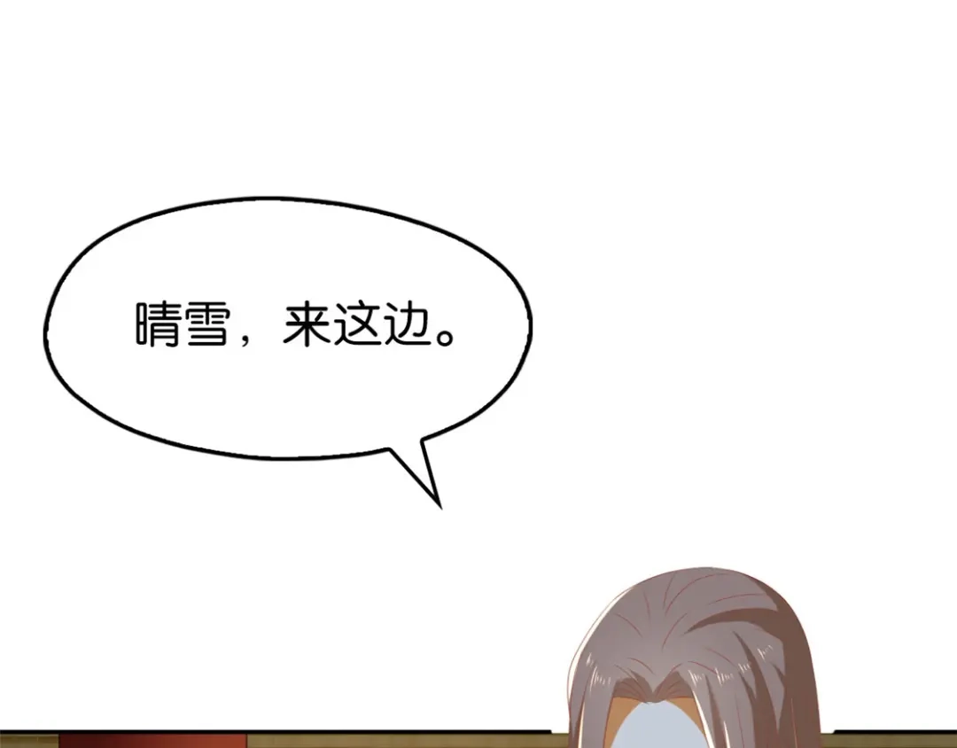 倾城狂妃 第80话 月华的当众告白 第12页