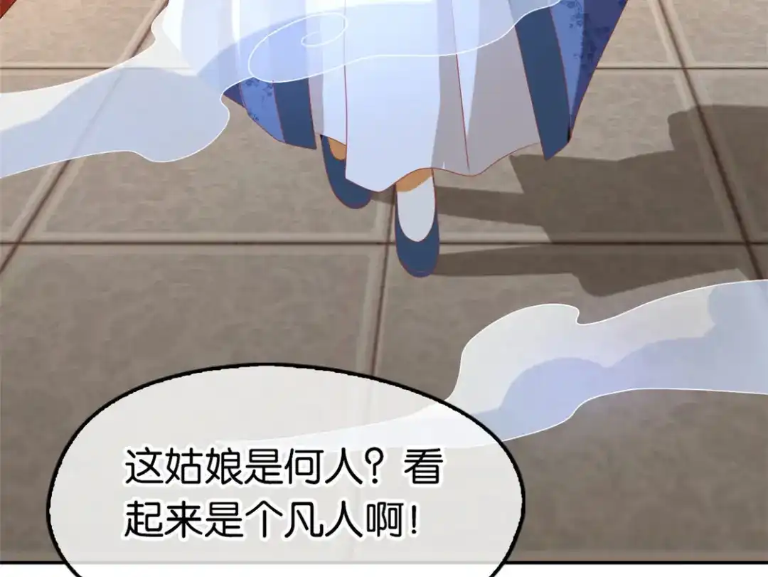 倾城狂妃 第80话 月华的当众告白 第8页