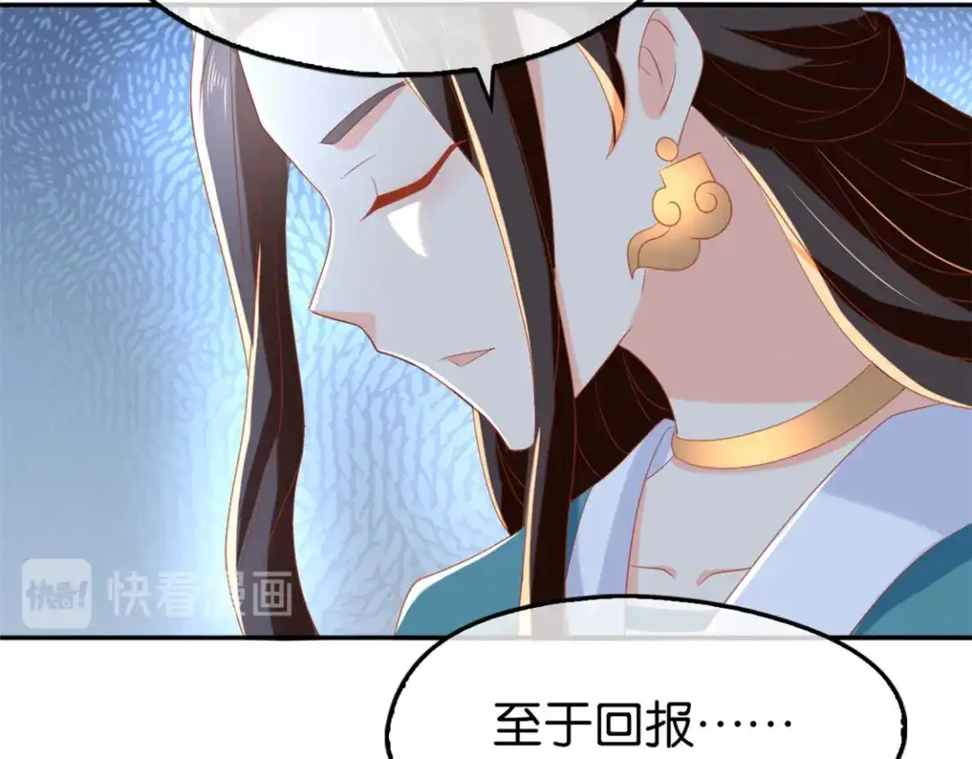 倾城狂妃 第80话 月华的当众告白 第57页