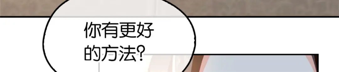倾城狂妃 第80话 月华的当众告白 第80页