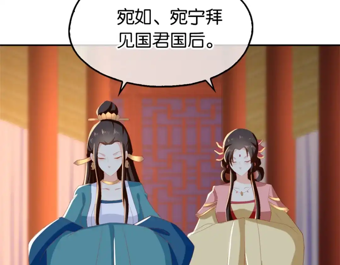 倾城狂妃 第80话 月华的当众告白 第18页