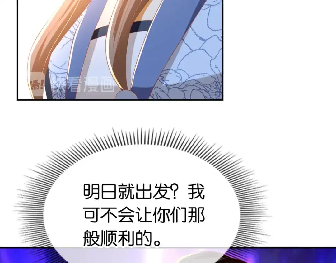 倾城狂妃 第80话 月华的当众告白 第108页