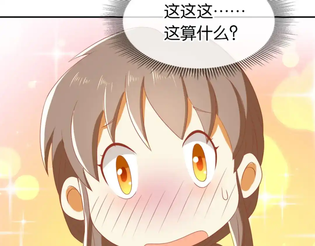 倾城狂妃 第80话 月华的当众告白 第34页