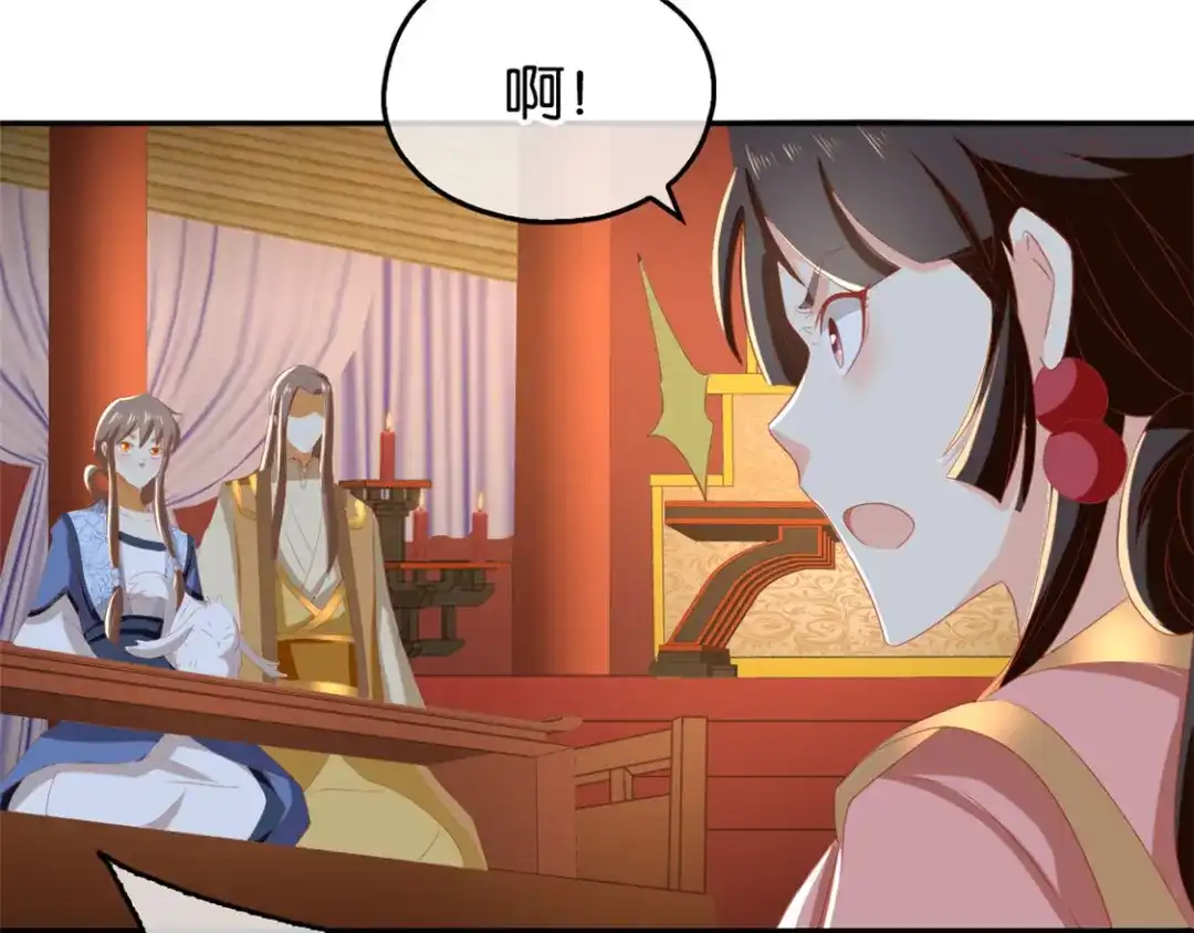 倾城狂妃 第80话 月华的当众告白 第21页