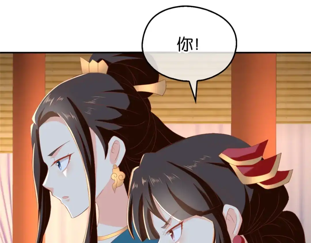 倾城狂妃 第80话 月华的当众告白 第72页