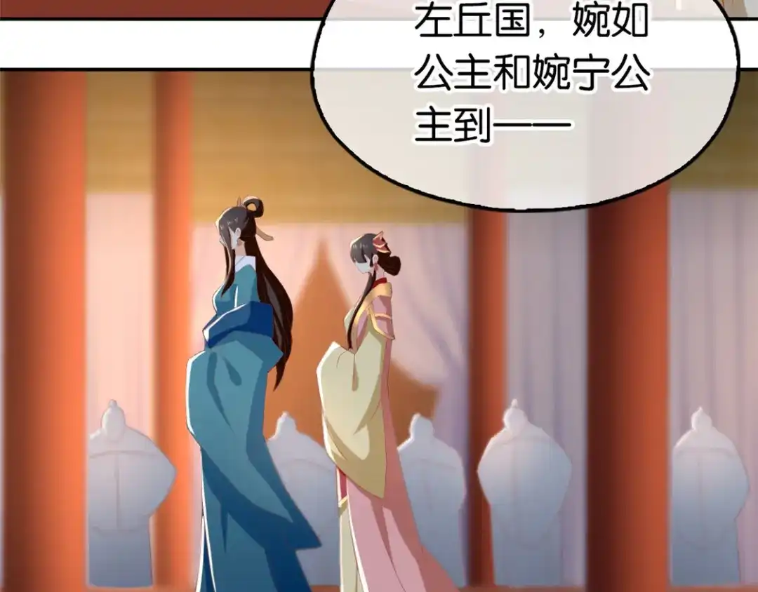 倾城狂妃 第80话 月华的当众告白 第16页