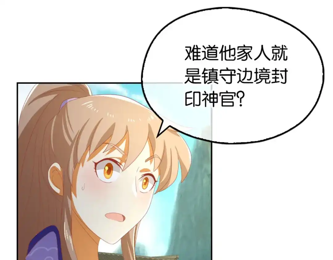 倾城狂妃 第81话 两位公主的求救 第28页