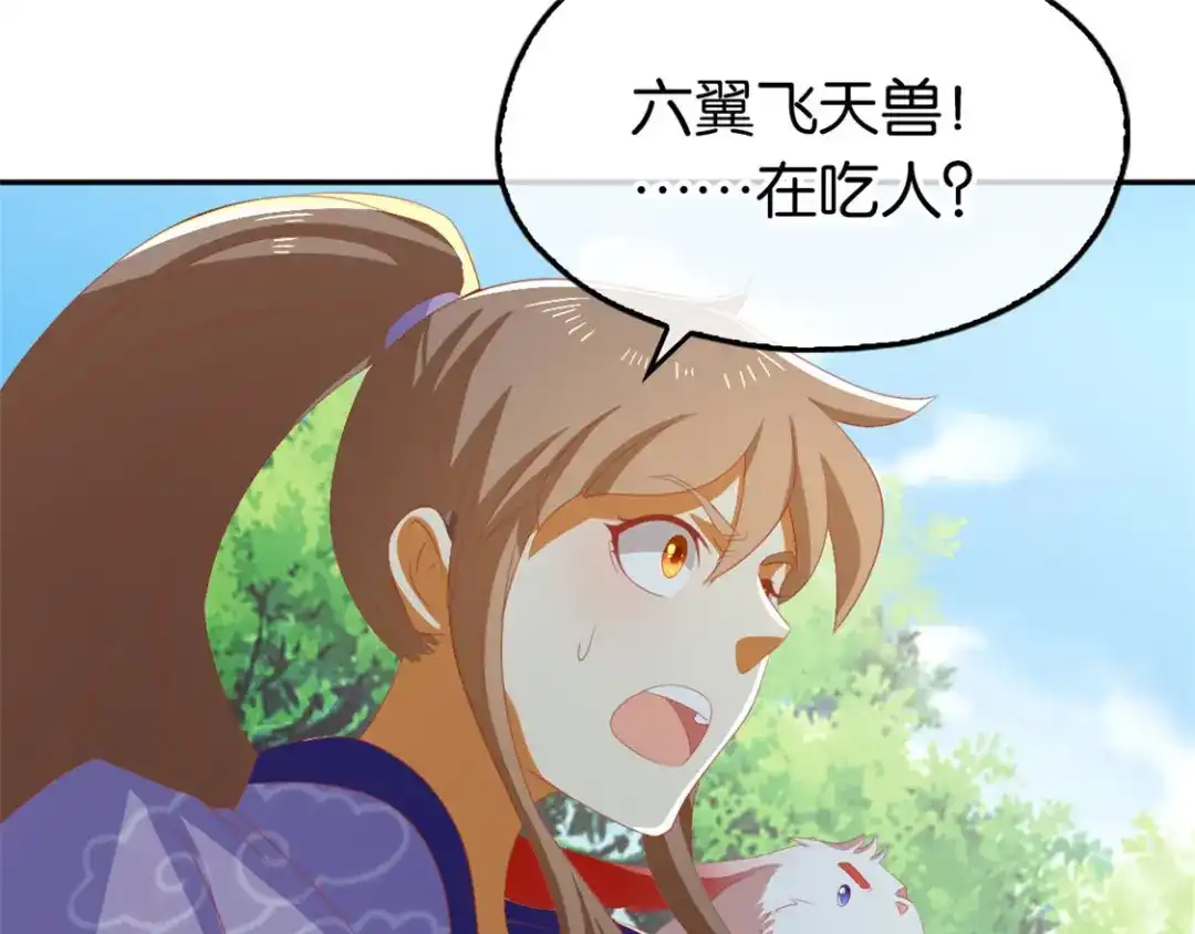 倾城狂妃 第81话 两位公主的求救 第85页