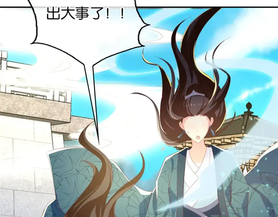 倾城狂妃 第81话 两位公主的求救 第32页