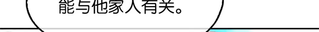 倾城狂妃 第81话 两位公主的求救 第25页