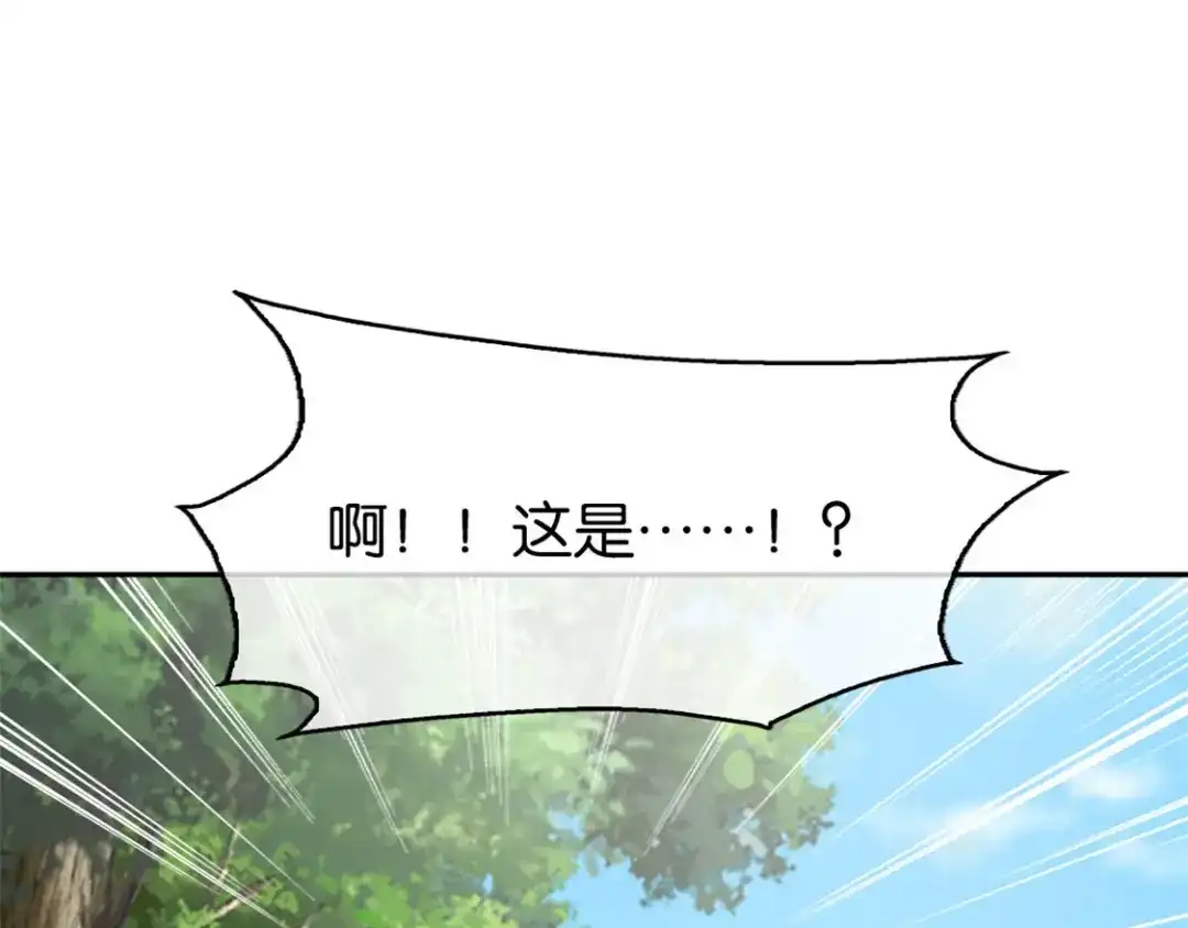 倾城狂妃 第81话 两位公主的求救 第66页