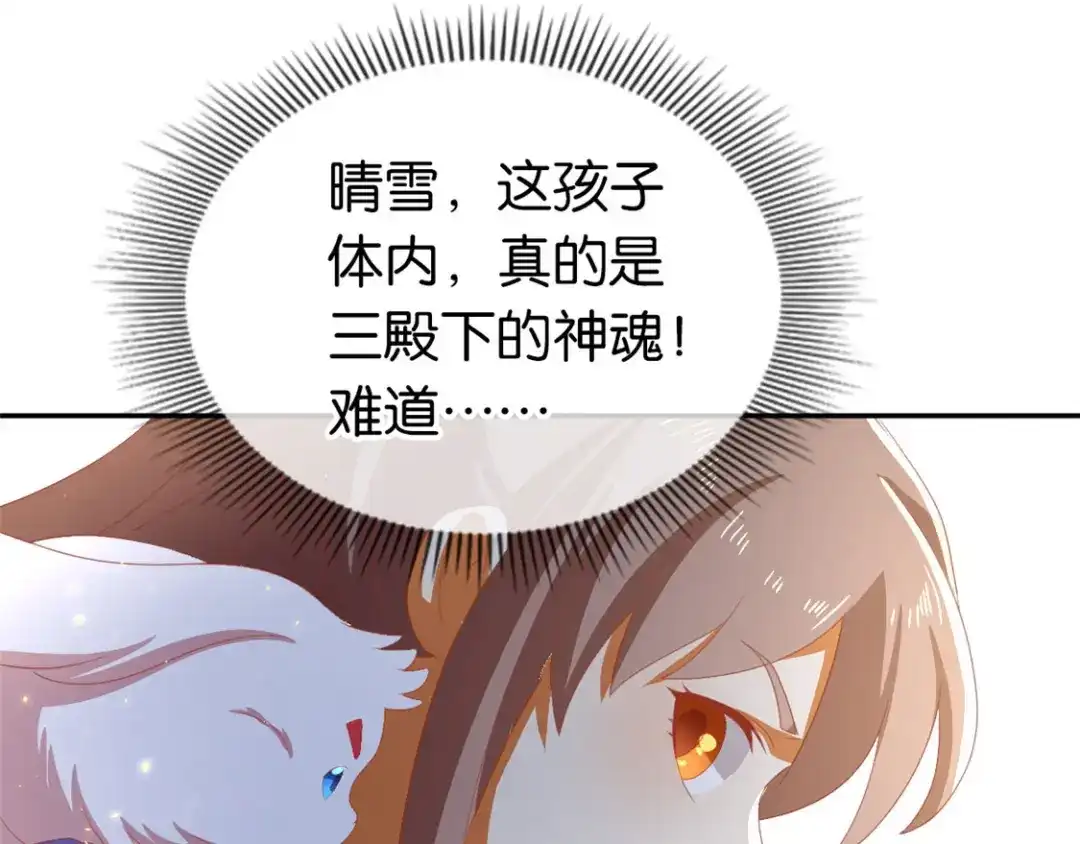 倾城狂妃 第81话 两位公主的求救 第16页