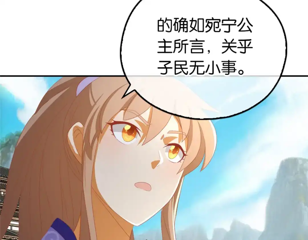 倾城狂妃 第81话 两位公主的求救 第55页