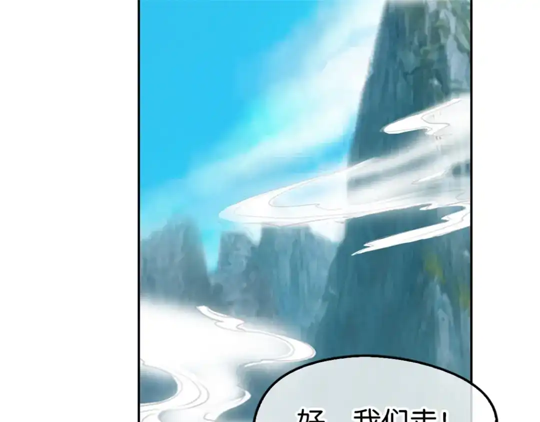 倾城狂妃 第81话 两位公主的求救 第57页