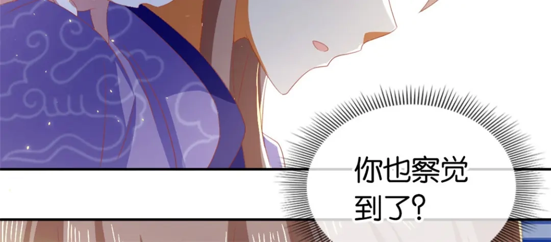 倾城狂妃 第81话 两位公主的求救 第17页