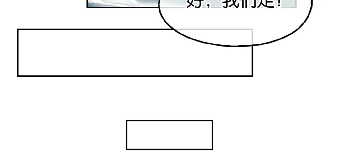 倾城狂妃 第81话 两位公主的求救 第58页